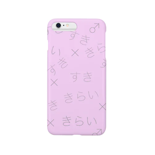 すき×きらい Smartphone Case