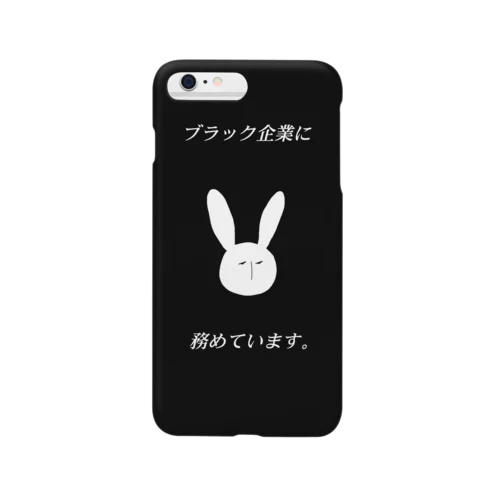 やさぐれうさぎ Smartphone Case