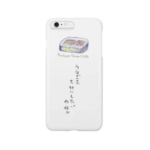 うなぎが絶滅しないように Smartphone Case