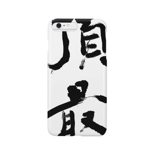 頂最 Smartphone Case