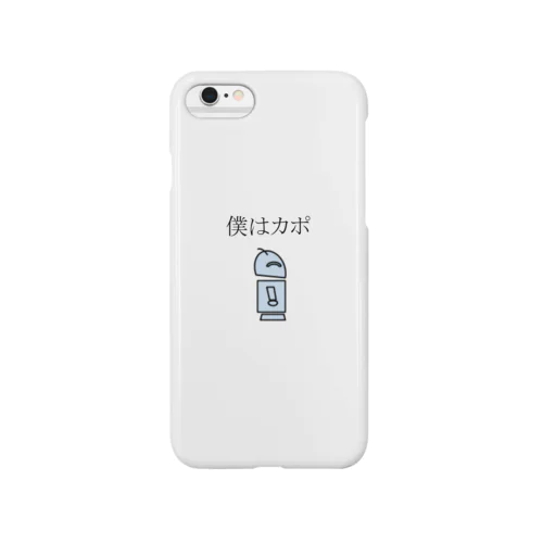 僕はカポ Smartphone Case