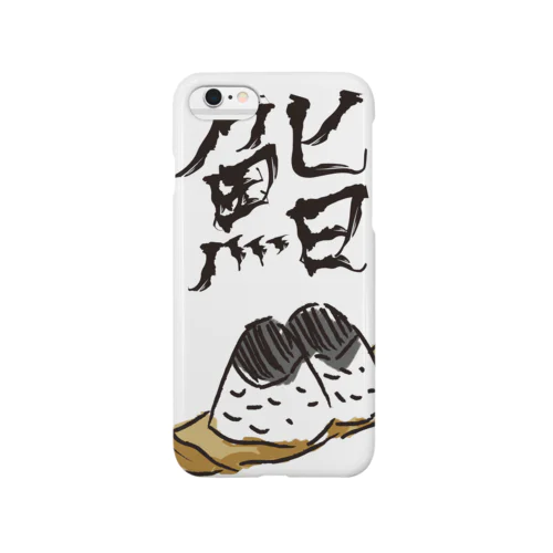 ”和-FOOD” Smartphone Case