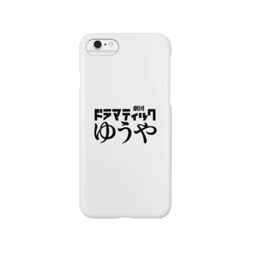 劇団ドラマティックゆうや Smartphone Case