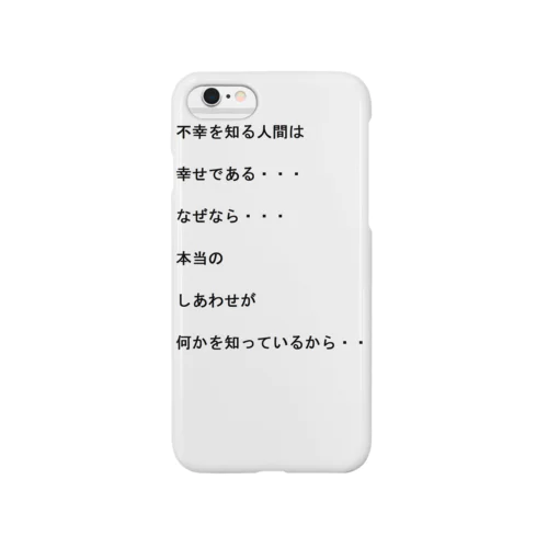 人生とは Smartphone Case