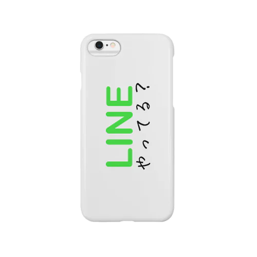 LINEやってる？ Smartphone Case