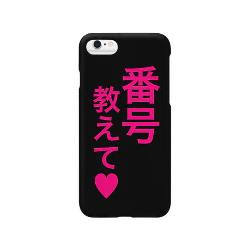 番号教えて！ Smartphone Case