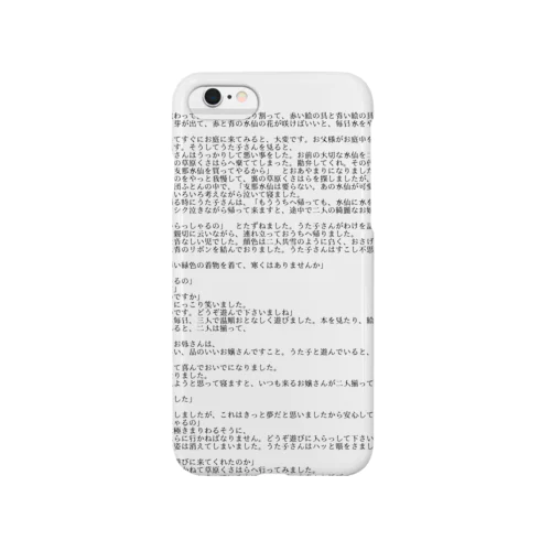 青水仙、赤水仙 Smartphone Case