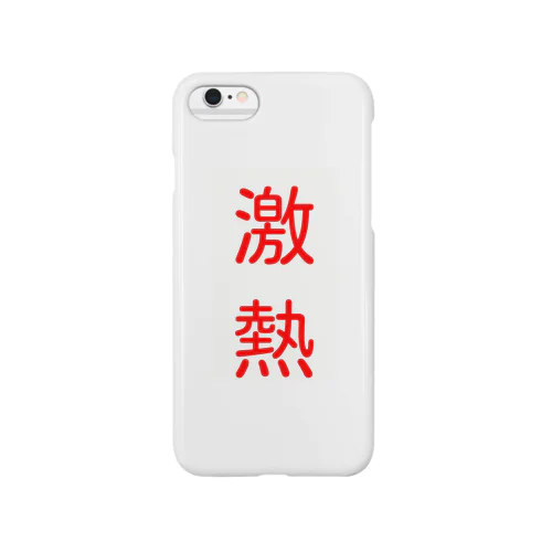 激熱シリーズ Smartphone Case