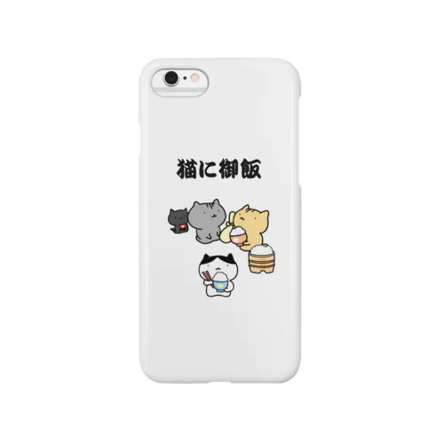 猫に御飯 Smartphone Case