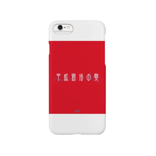 平成最後の夏 red Smartphone Case