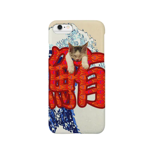 まぐろ！しあわせ〜♥ Smartphone Case