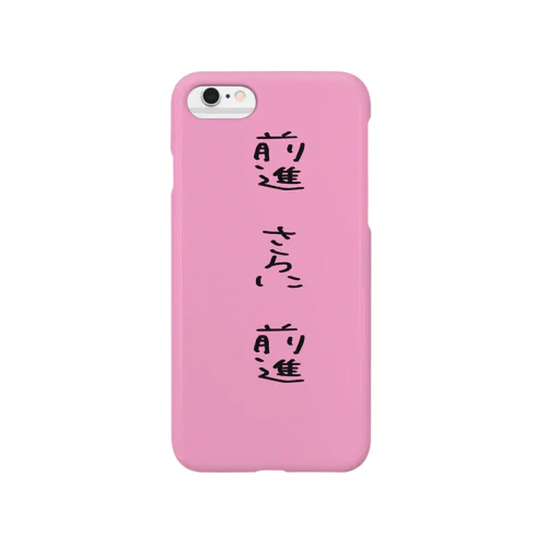 目標達成に向けて Smartphone Case