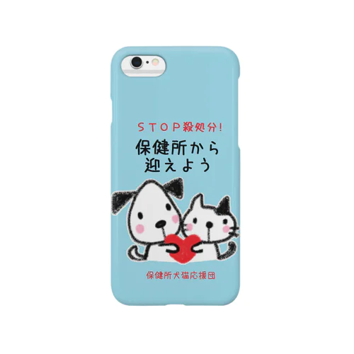 保健所から迎えよう Smartphone Case