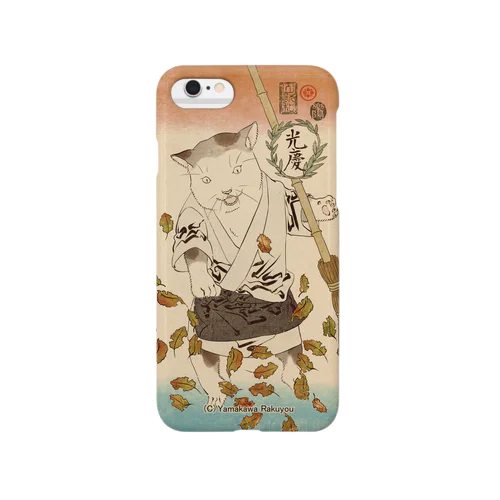 猫浮世絵シリーズ　小坊主猫　光慶 Smartphone Case