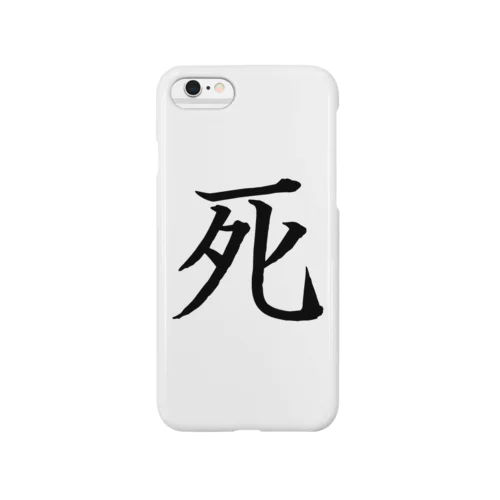 日本で最高の漢字です！！ Smartphone Case