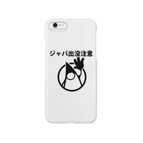 ジャバ出没注意 Smartphone Case