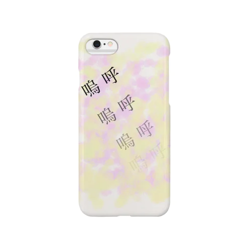 嗚 呼 . Smartphone Case