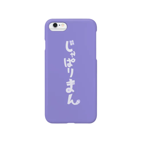 じゃぱりまんフルカラーver. Smartphone Case