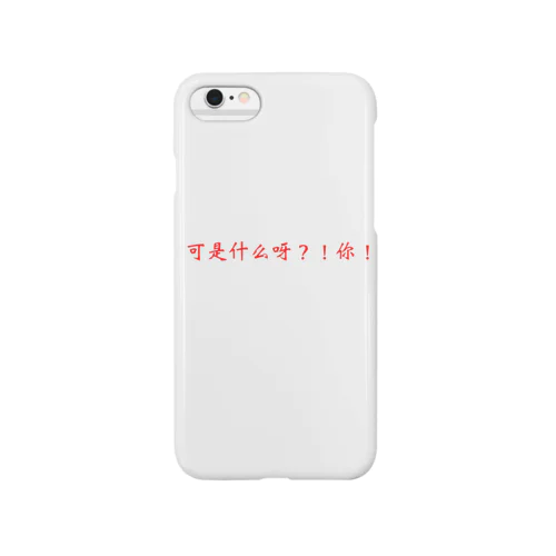 だから何なのよ！？《中国語簡体字版》 Smartphone Case