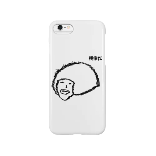 残像だ Smartphone Case