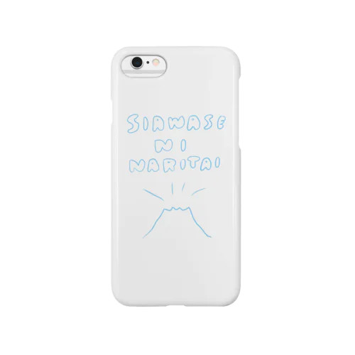 しあわせになれ Smartphone Case