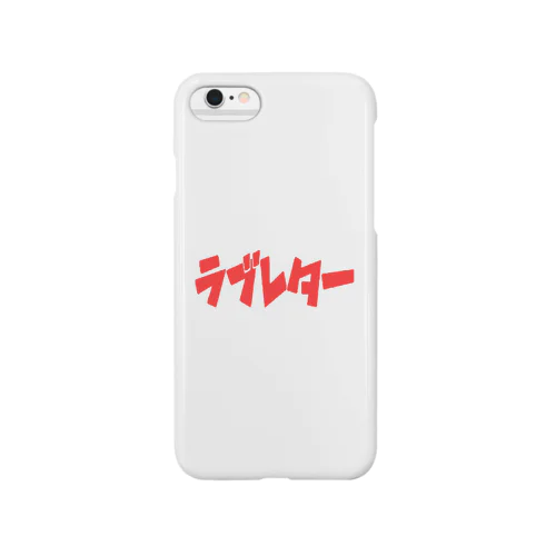 ラブレター Smartphone Case