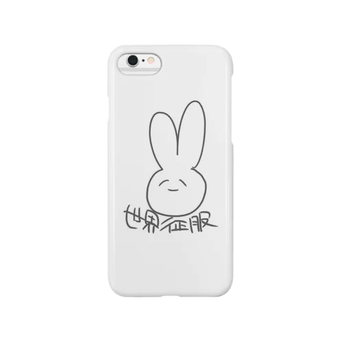 世界征服 Smartphone Case