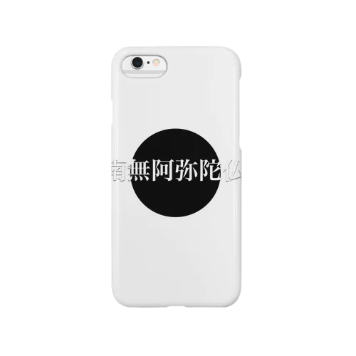 南無阿弥陀仏。 Smartphone Case