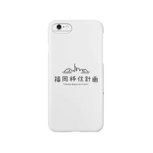 福岡移住計画 Smartphone Case