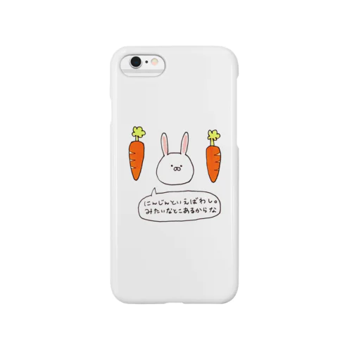 うさぎ と にんじん Smartphone Case