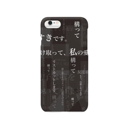 メンヘラ男の心の闇 Smartphone Case