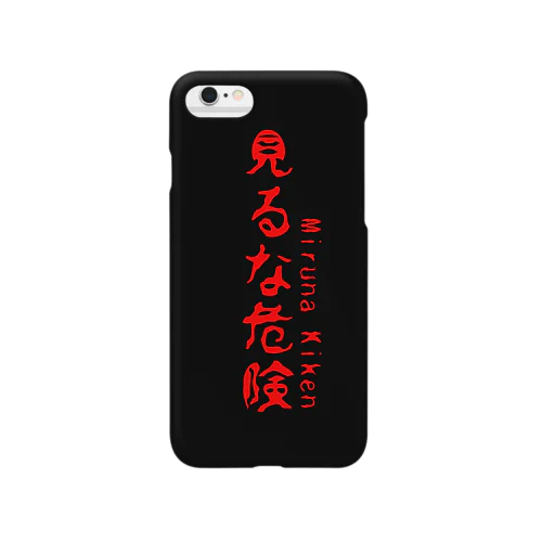 見るな危険 Smartphone Case