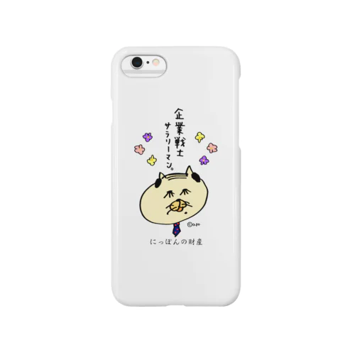 企業戦士サラリーマン Smartphone Case