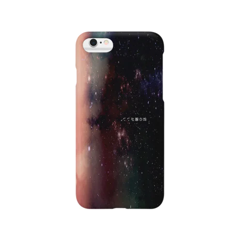 君の隣 Smartphone Case