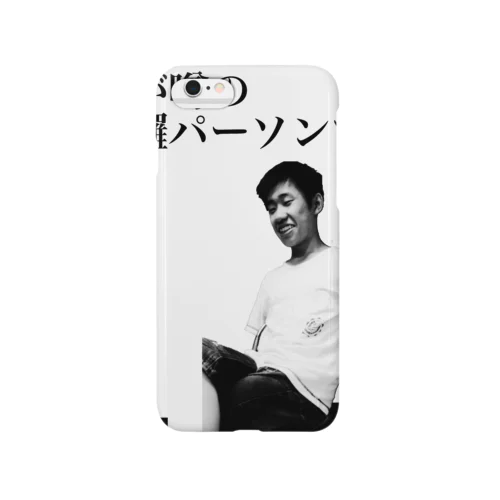 私が噂の銅鑼パーソンです（文字黒） Smartphone Case