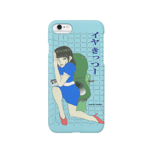 トイレで悶える女 Smartphone Case