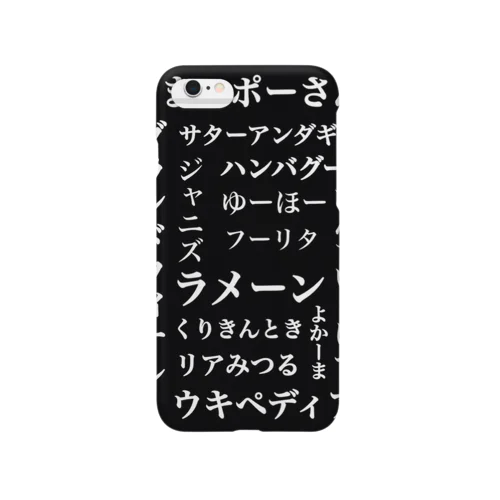 Y山迷言 Smartphone Case