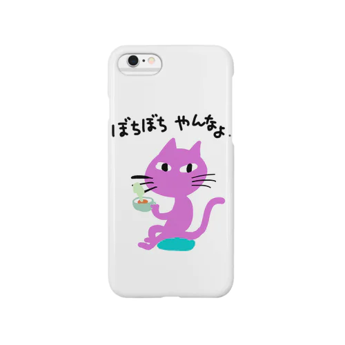 ねこさんに相談 Smartphone Case