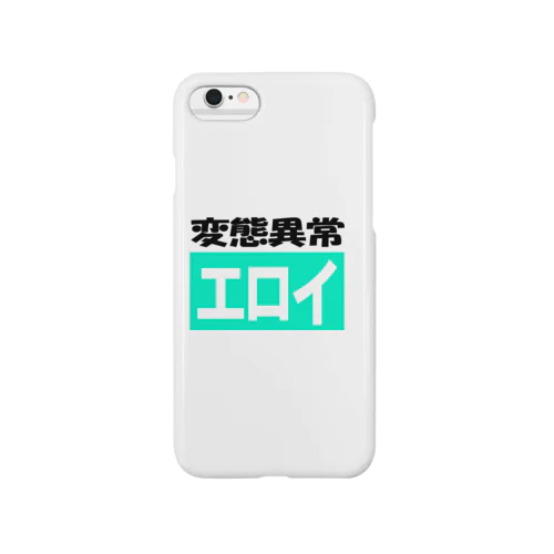 変態異常ーエロイ Smartphone Case