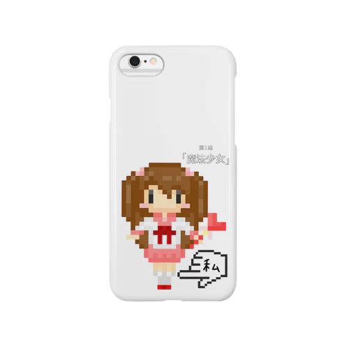 私が魔法少女 Smartphone Case