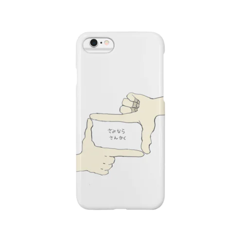 さんかく(Japanese) Smartphone Case