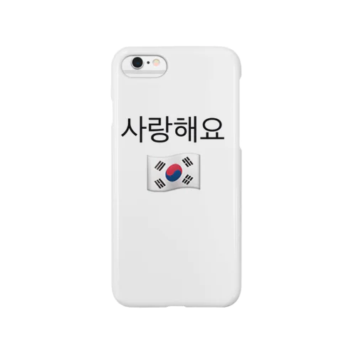 사랑해요(サランヘヨ) ☺︎ Smartphone Case