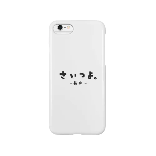 さいつよ。 Smartphone Case