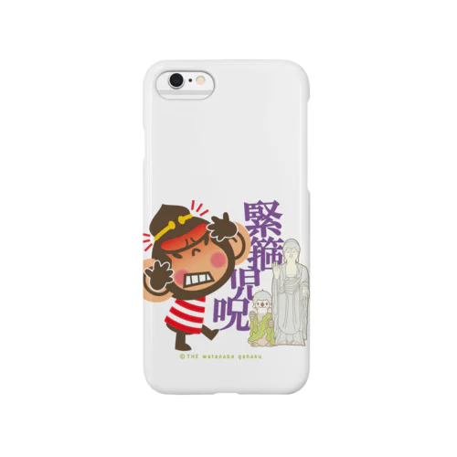 ドングリ頭のチンパンジー”緊箍児呪” Smartphone Case