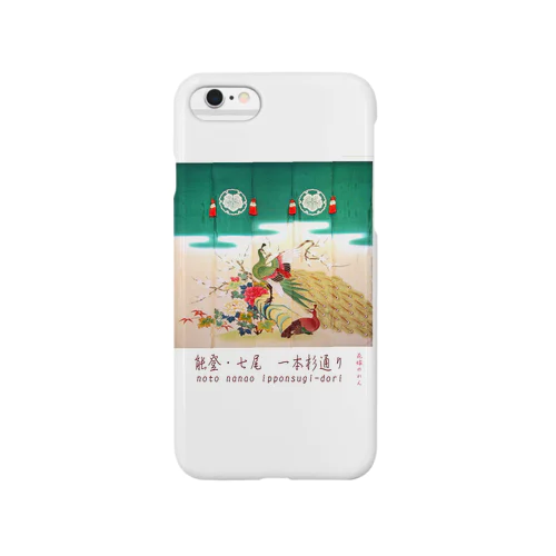 能登ななお・花嫁のれん・鳳凰 Smartphone Case