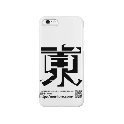 重なる２つの漢字（初級）02 Smartphone Case
