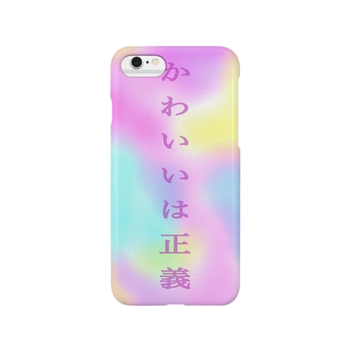 かわいいは正義 Smartphone Case