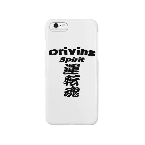 運転魂   Driving  　Spirit スマホケース