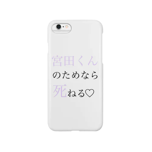 狂信者 Smartphone Case