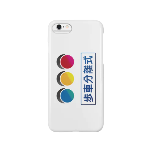 信号機 Smartphone Case